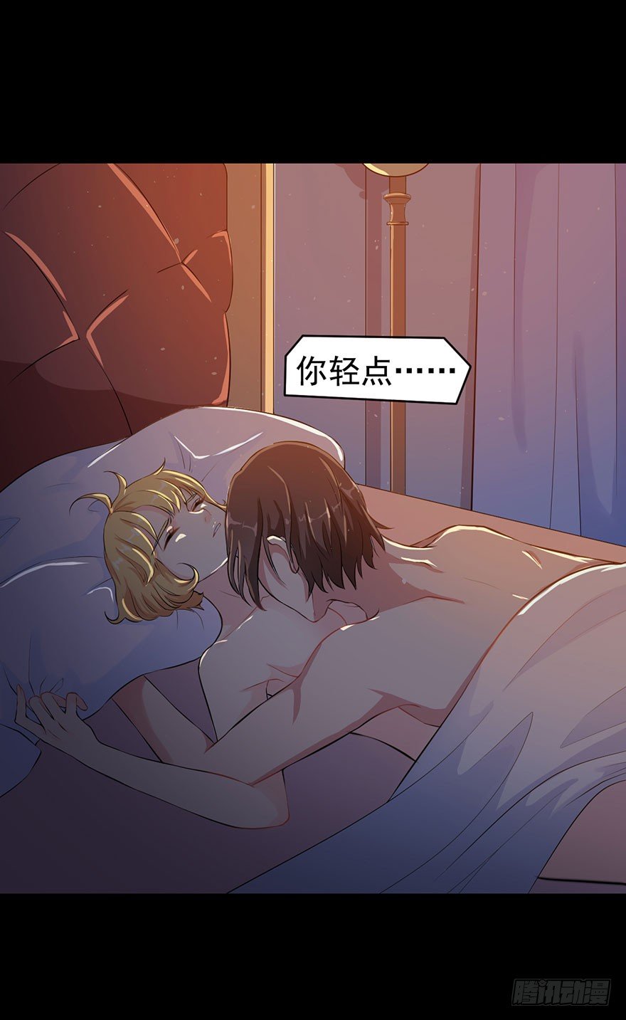 《被迫禁欲的新娘》001一场爱的谋杀 第10页