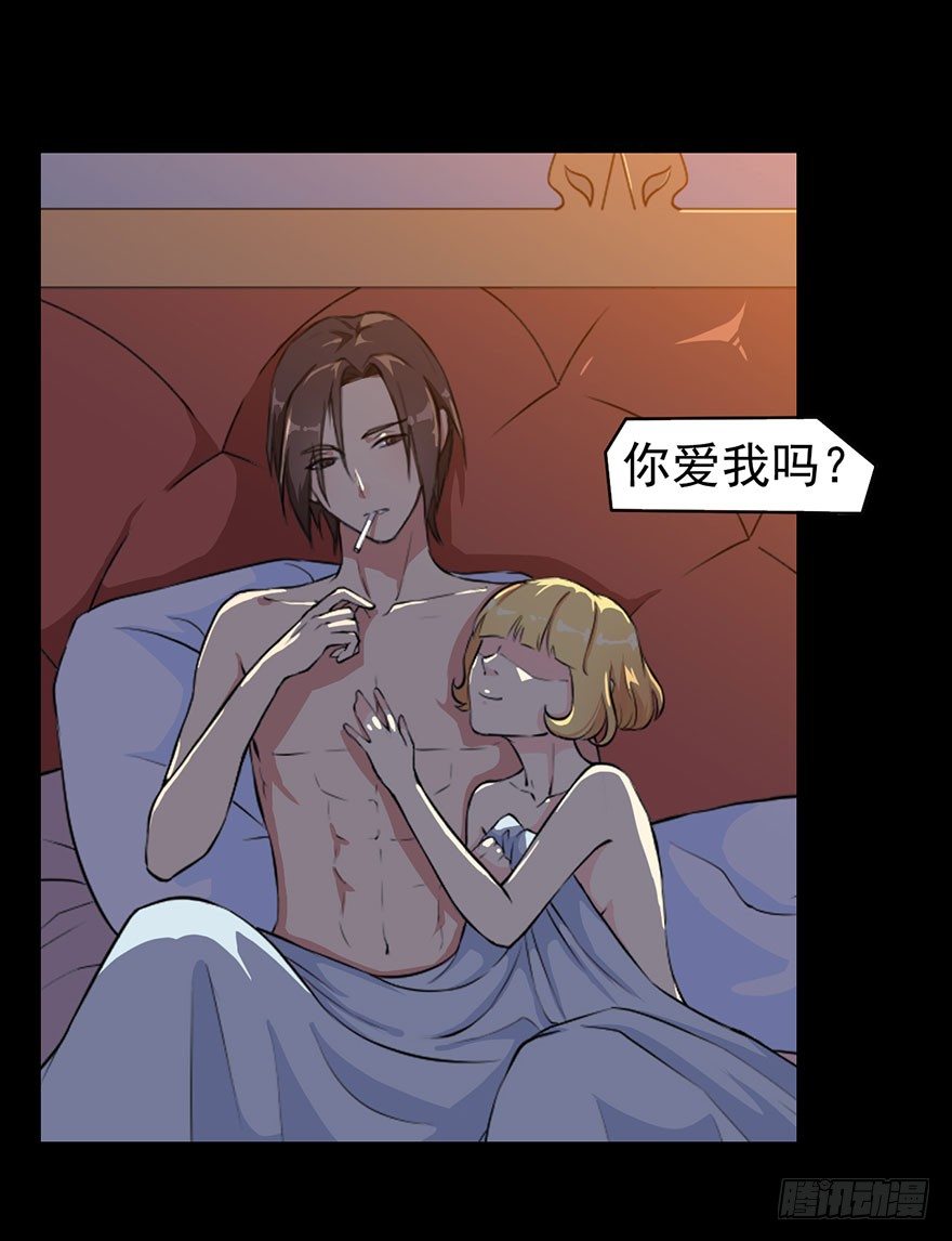 《被迫禁欲的新娘》001一场爱的谋杀 第12页