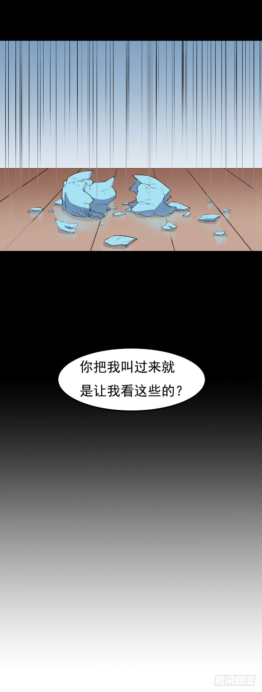 《被迫禁欲的新娘》001一场爱的谋杀 第14页