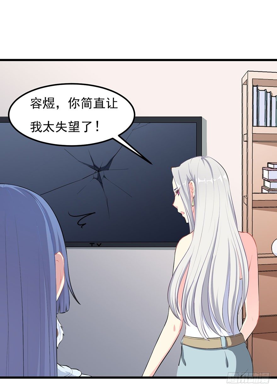 《被迫禁欲的新娘》001一场爱的谋杀 第15页