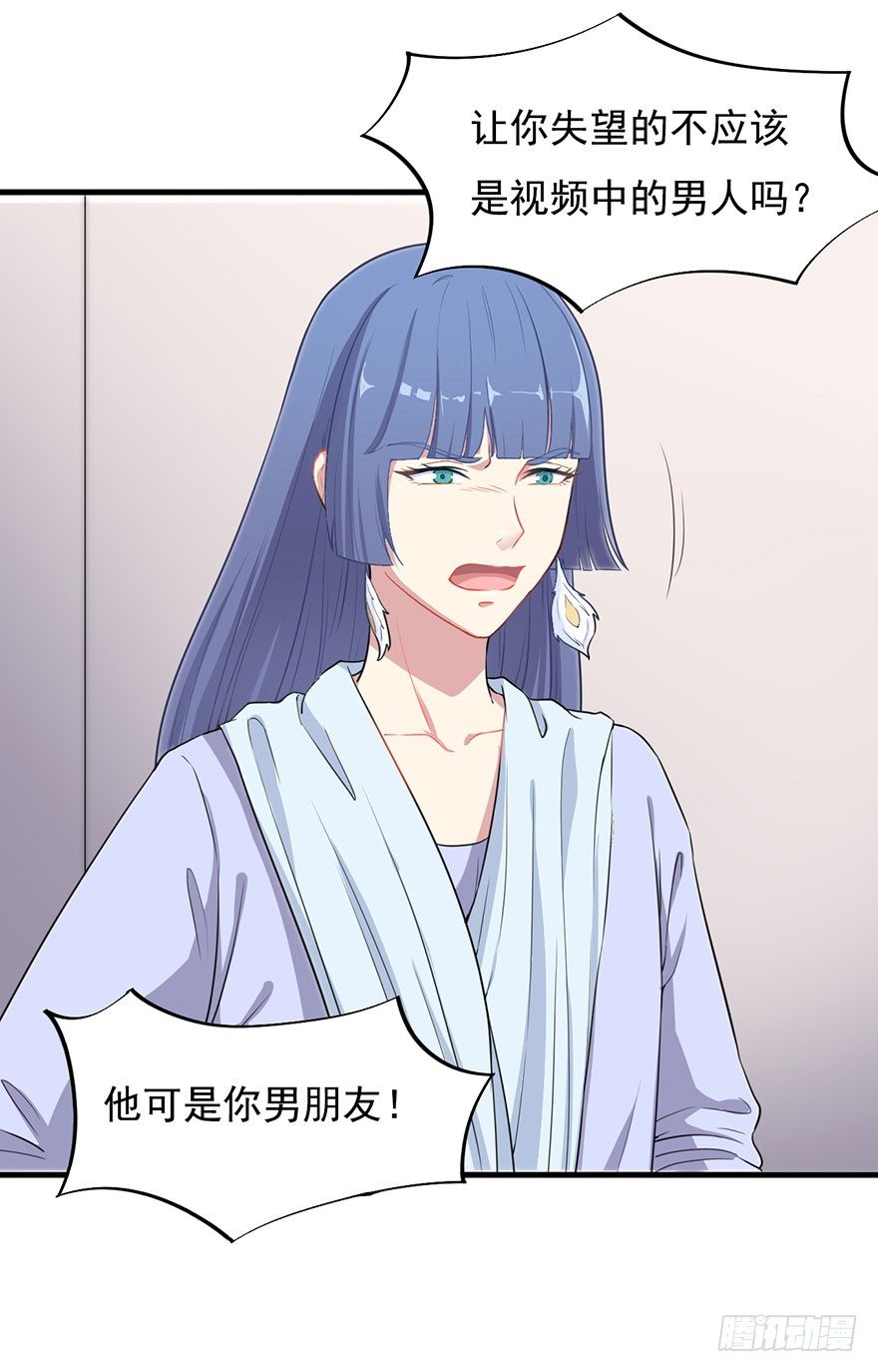 《被迫禁欲的新娘》001一场爱的谋杀 第16页