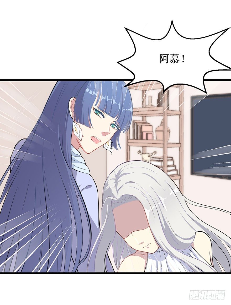 《被迫禁欲的新娘》001一场爱的谋杀 第18页