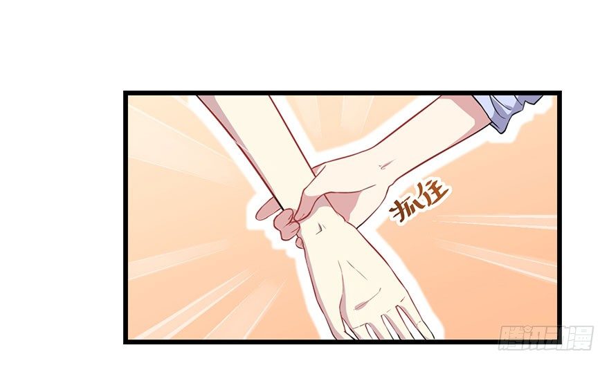 《被迫禁欲的新娘》001一场爱的谋杀 第19页