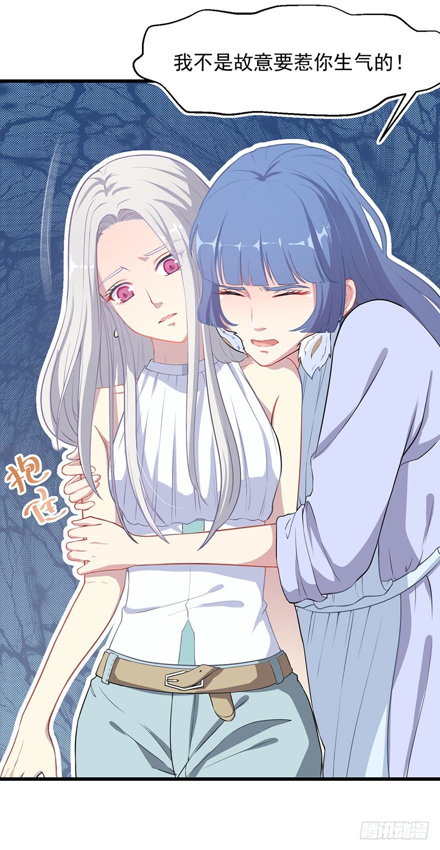 《被迫禁欲的新娘》001一场爱的谋杀 第20页
