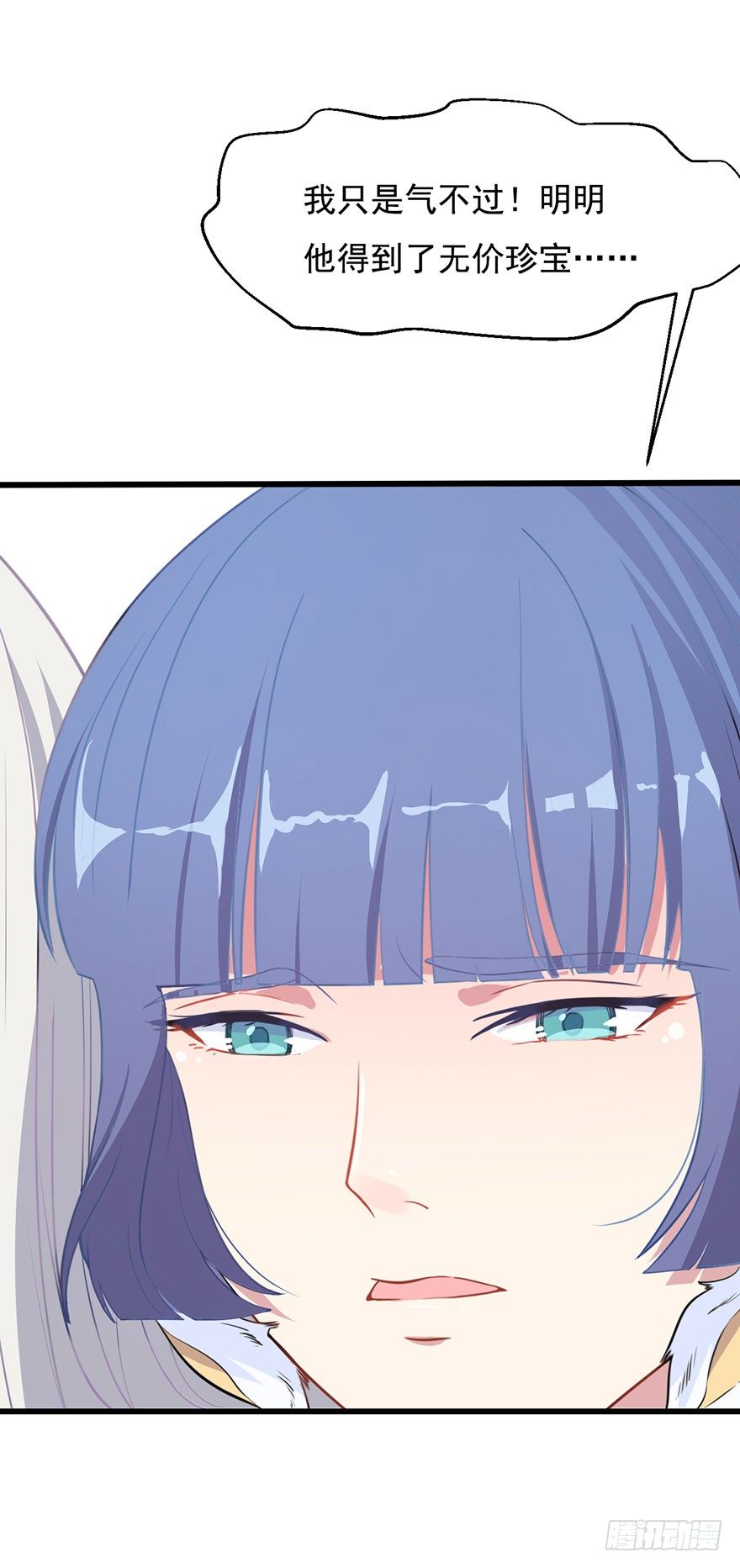 《被迫禁欲的新娘》001一场爱的谋杀 第21页