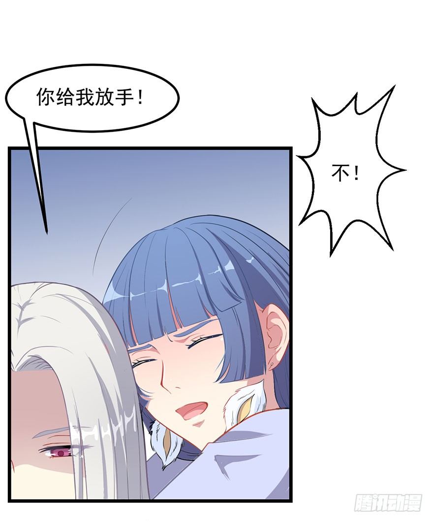 《被迫禁欲的新娘》001一场爱的谋杀 第23页