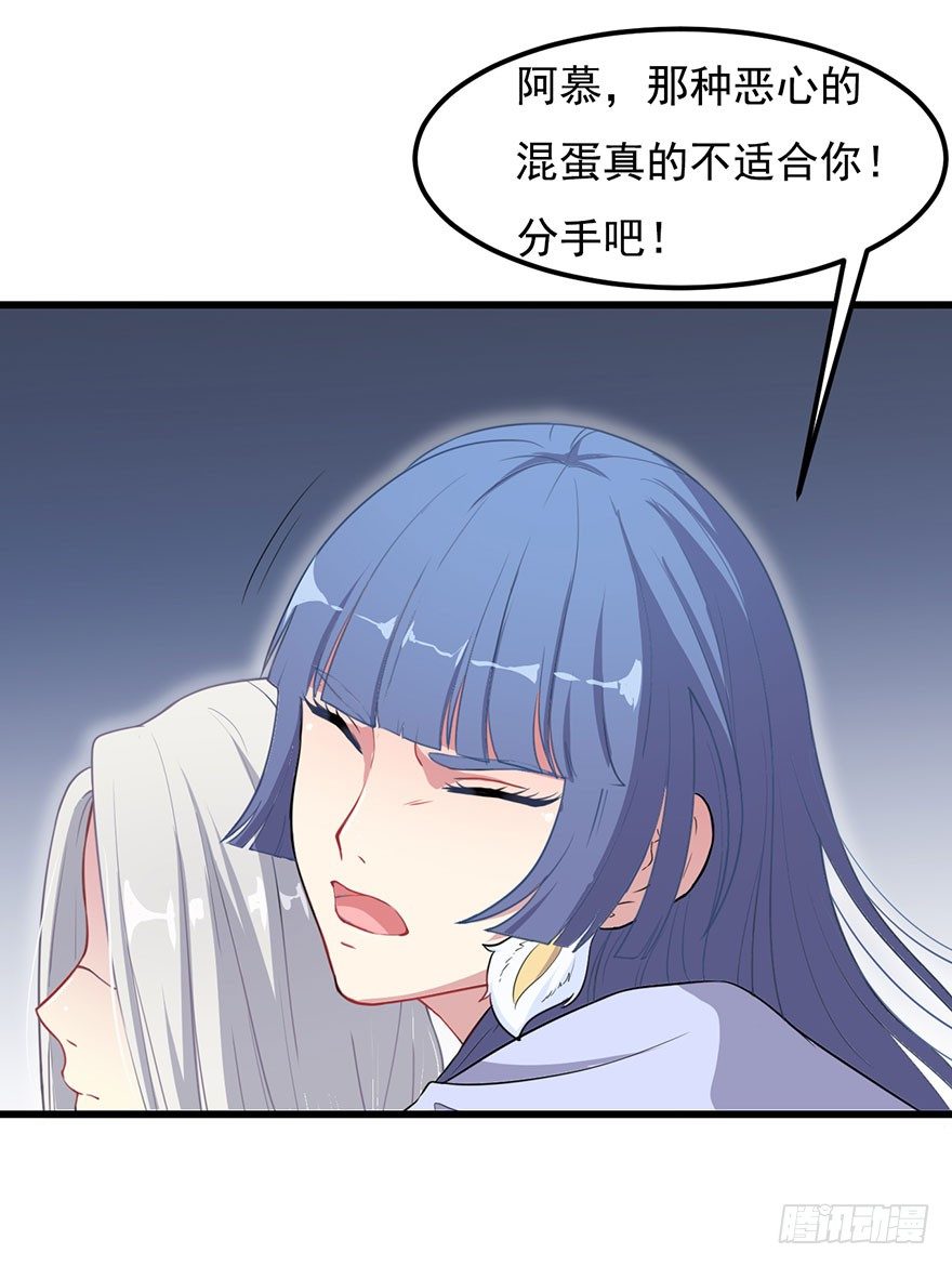 《被迫禁欲的新娘》001一场爱的谋杀 第24页
