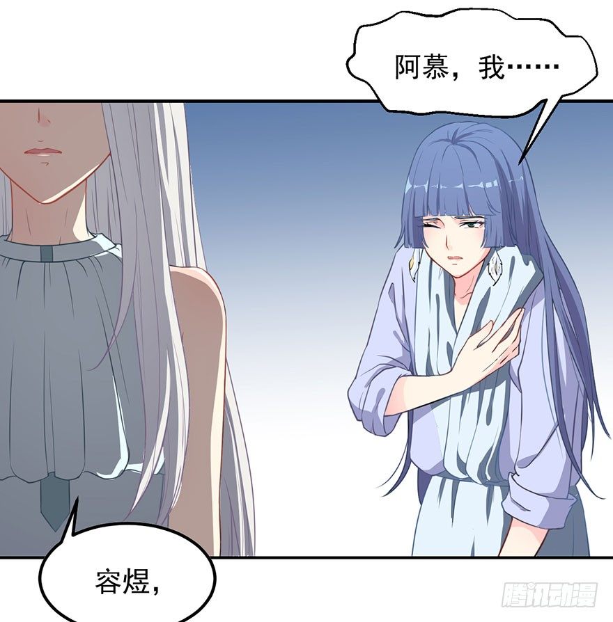 《被迫禁欲的新娘》001一场爱的谋杀 第28页