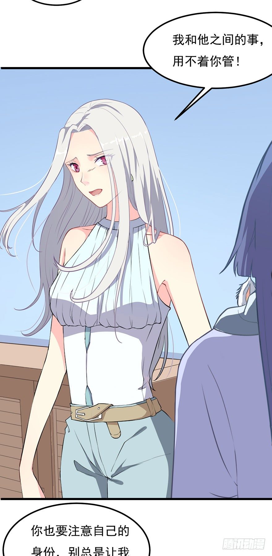 《被迫禁欲的新娘》001一场爱的谋杀 第29页