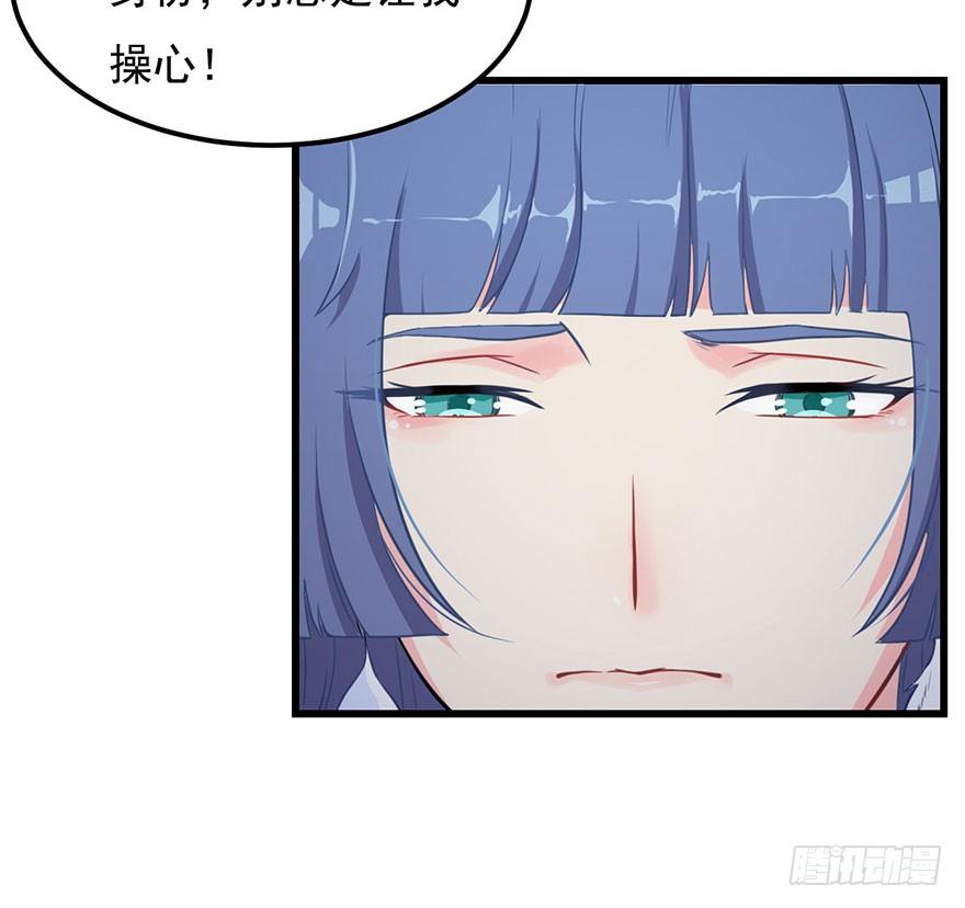 《被迫禁欲的新娘》001一场爱的谋杀 第30页
