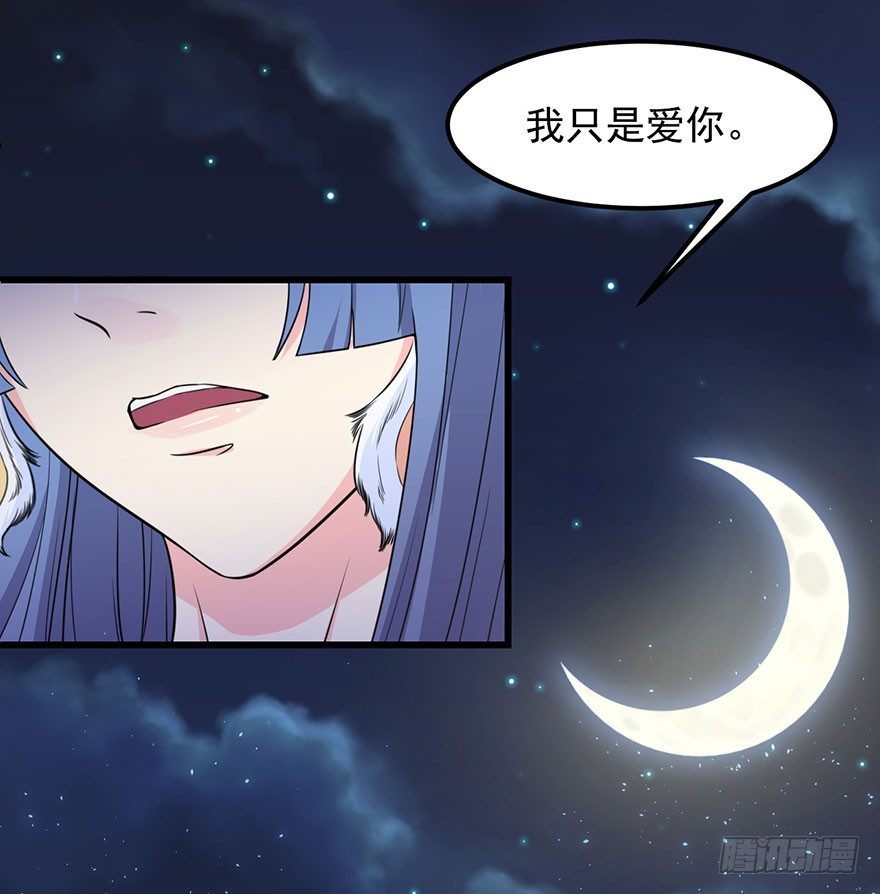 《被迫禁欲的新娘》001一场爱的谋杀 第37页