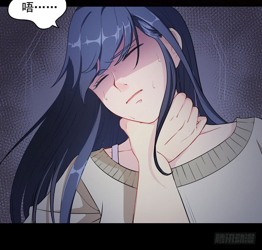《被迫禁欲的新娘》001一场爱的谋杀 第44页