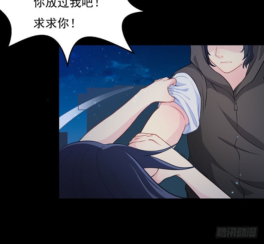 《被迫禁欲的新娘》001一场爱的谋杀 第46页