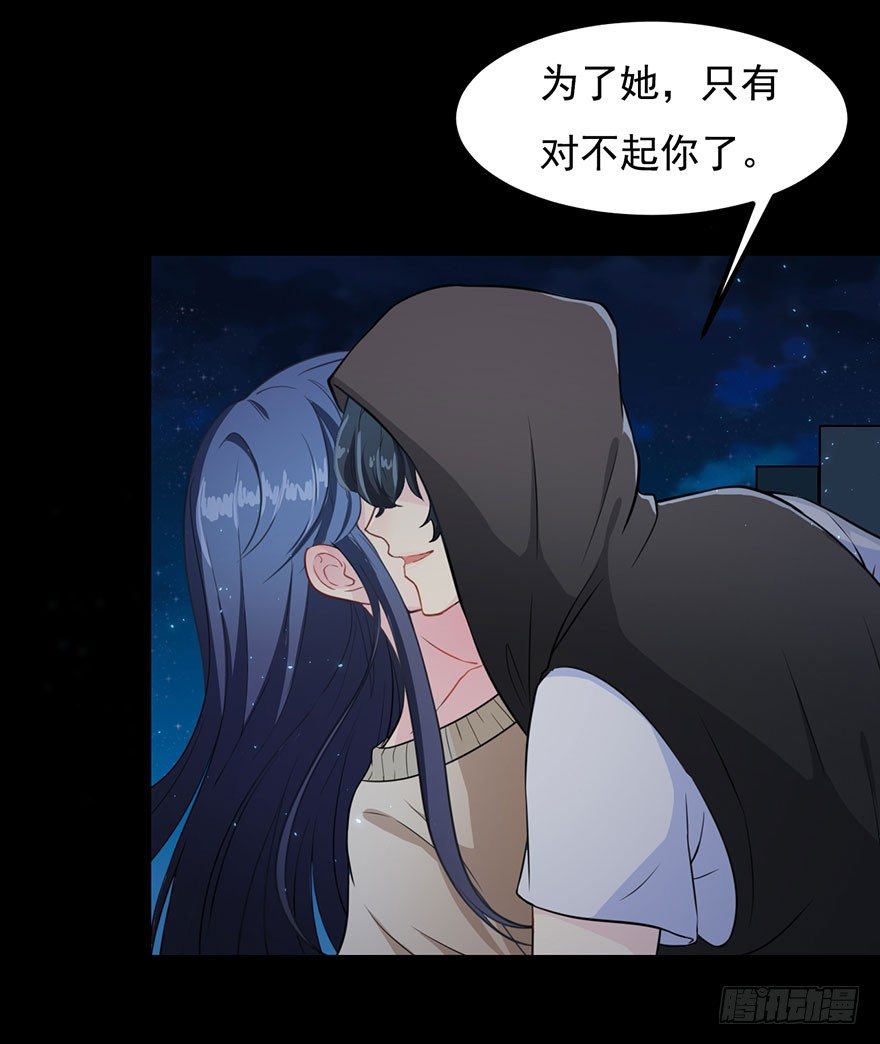 《被迫禁欲的新娘》001一场爱的谋杀 第48页