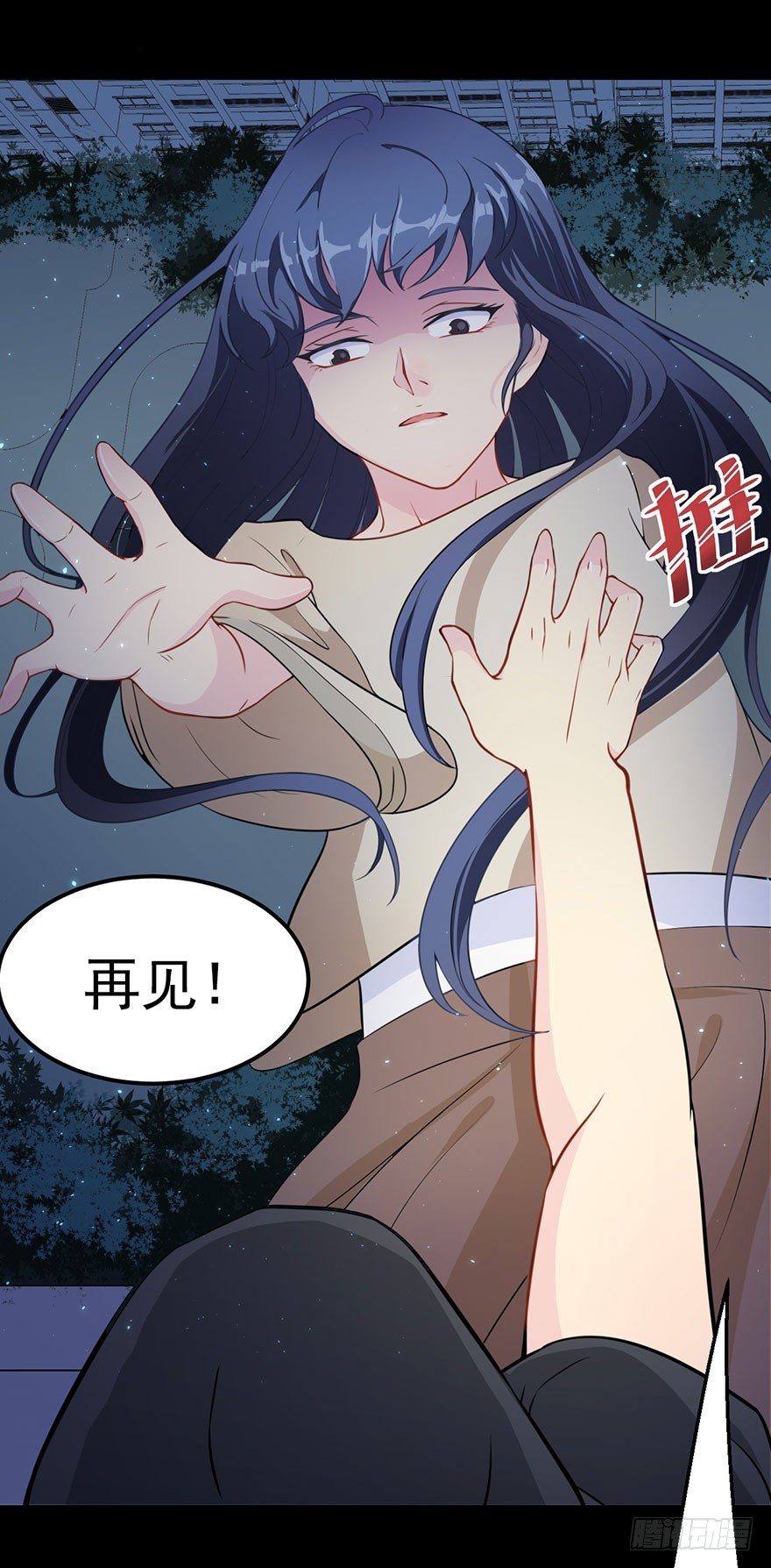《被迫禁欲的新娘》001一场爱的谋杀 第49页
