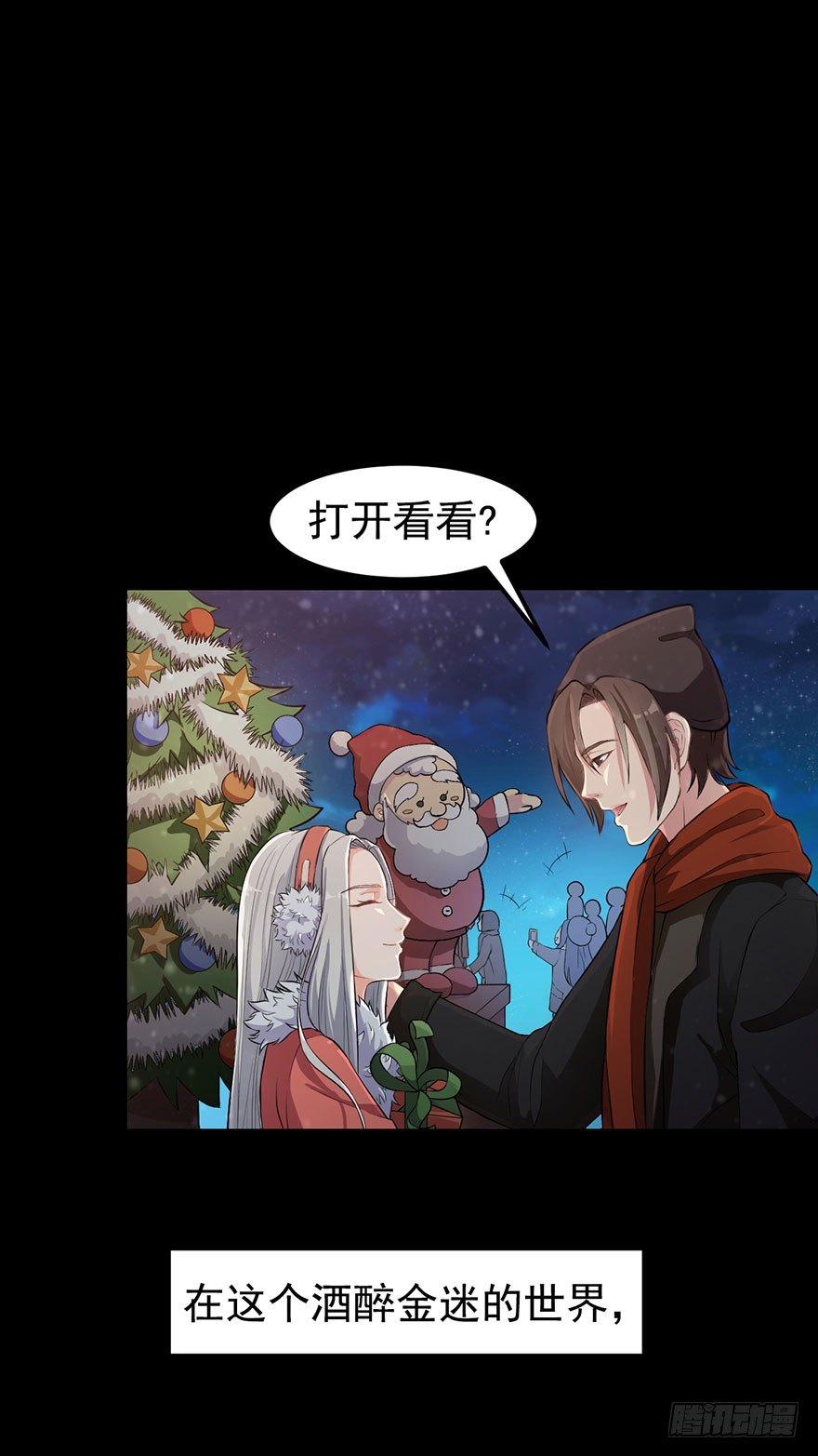 《被迫禁欲的新娘》001一场爱的谋杀 第4页