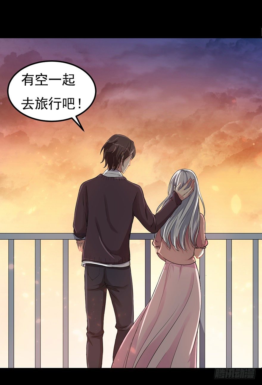 《被迫禁欲的新娘》001一场爱的谋杀 第5页