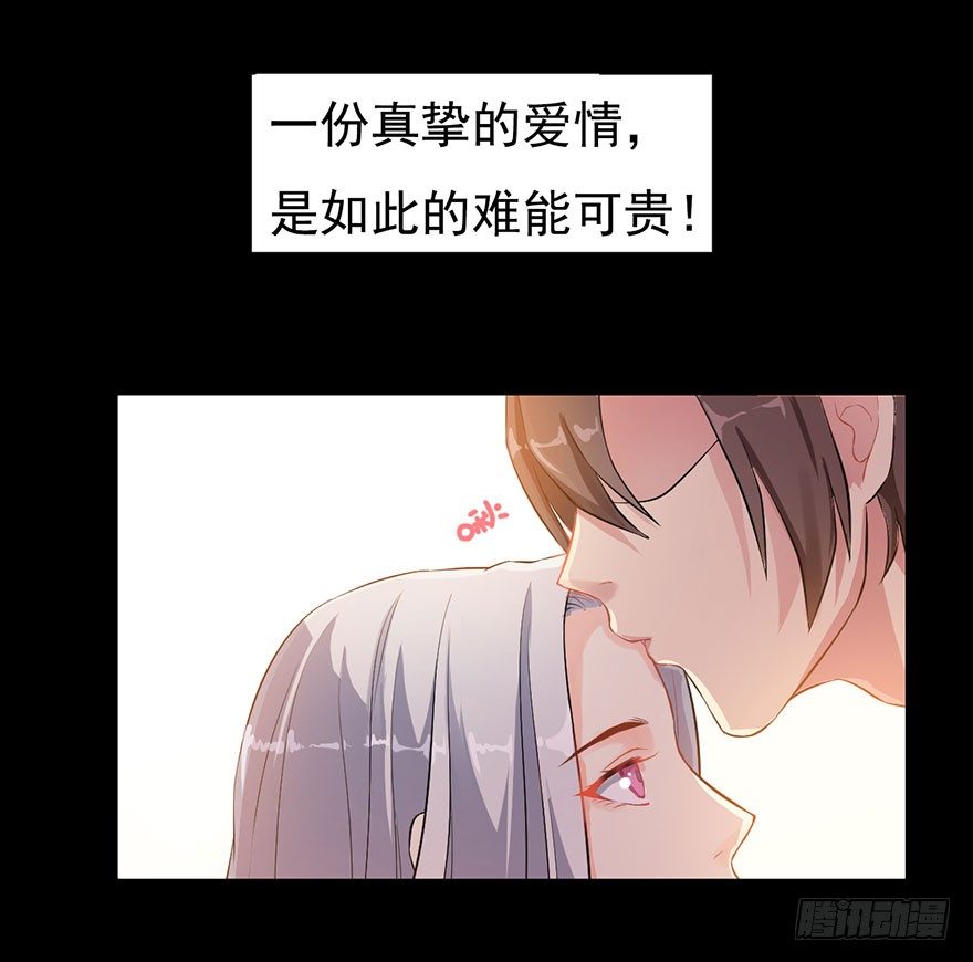 《被迫禁欲的新娘》001一场爱的谋杀 第6页