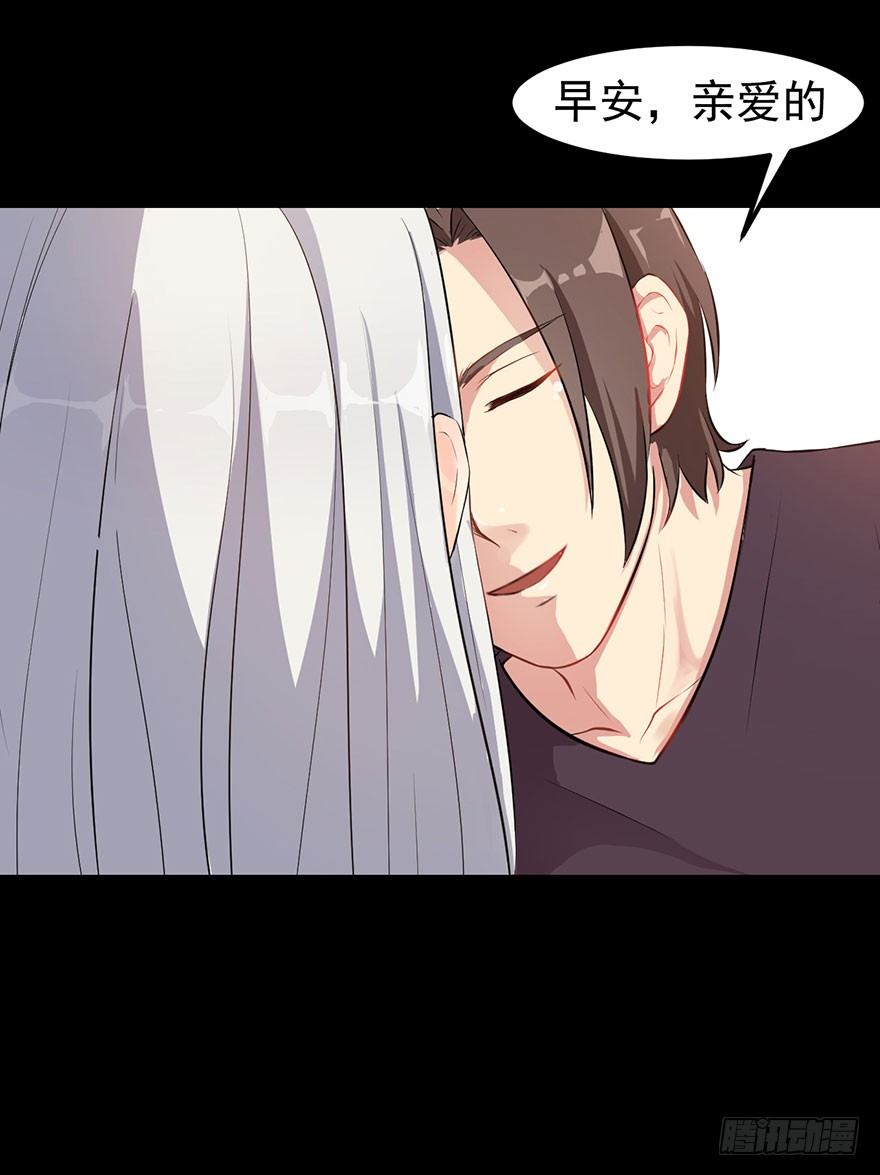 《被迫禁欲的新娘》001一场爱的谋杀 第7页