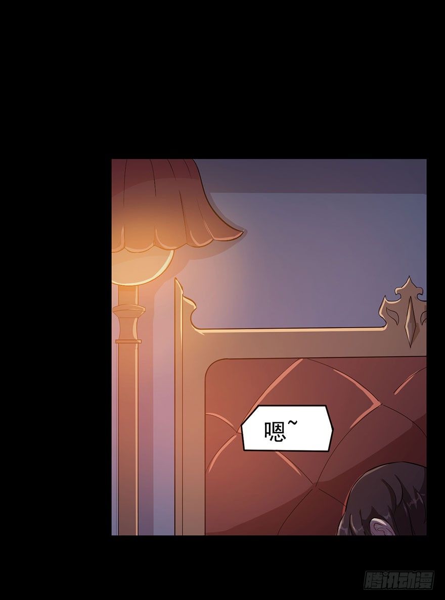 《被迫禁欲的新娘》001一场爱的谋杀 第9页