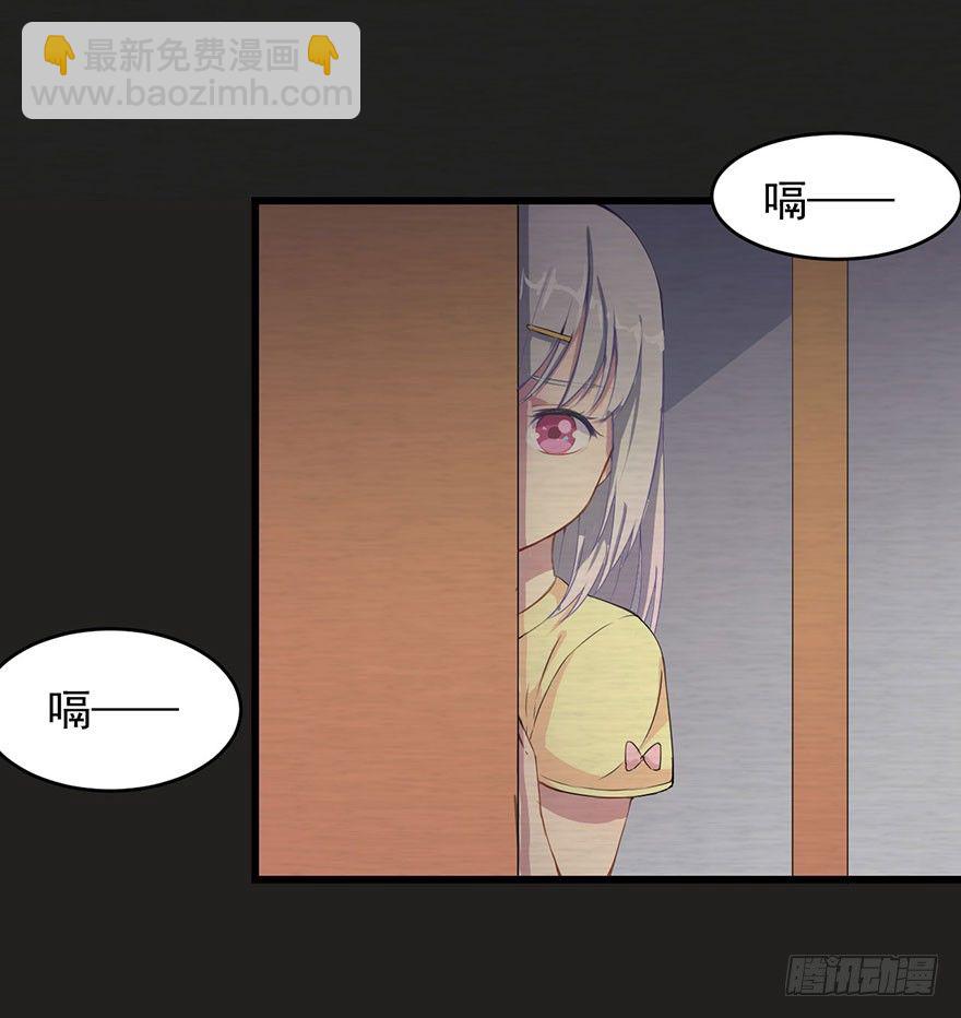 《被迫禁欲的新娘》003贞洁锁链 第10页