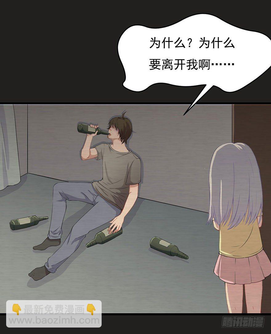 《被迫禁欲的新娘》003贞洁锁链 第11页