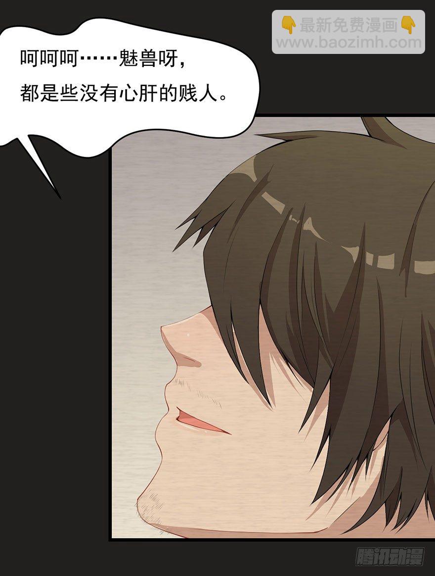 《被迫禁欲的新娘》003贞洁锁链 第12页