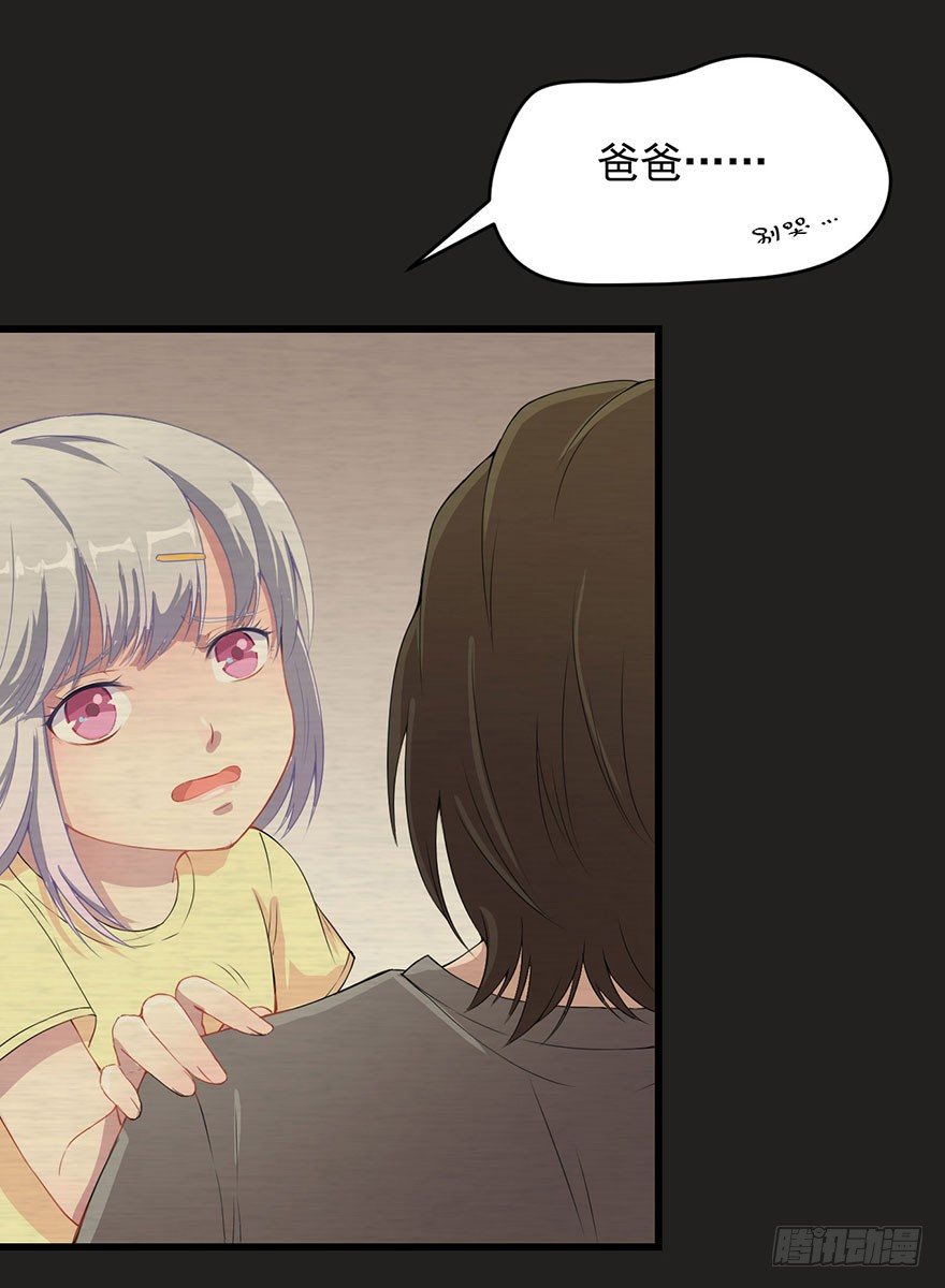 《被迫禁欲的新娘》003贞洁锁链 第13页