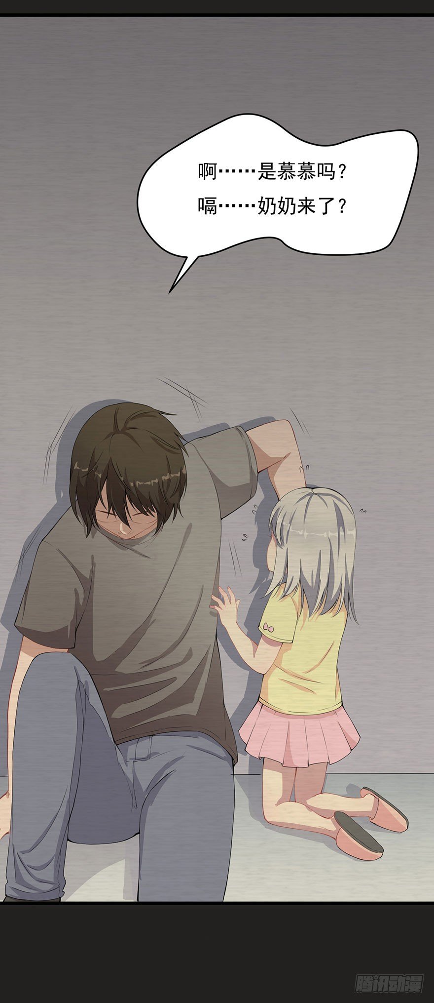 《被迫禁欲的新娘》003贞洁锁链 第14页