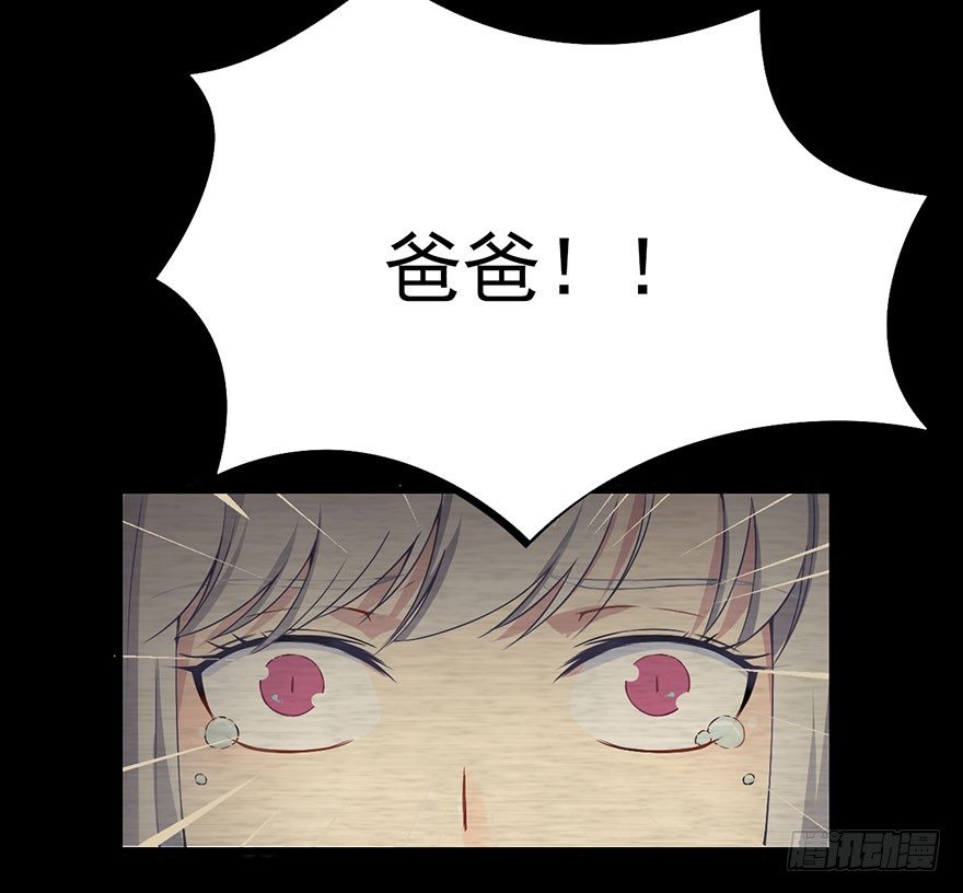 《被迫禁欲的新娘》003贞洁锁链 第17页