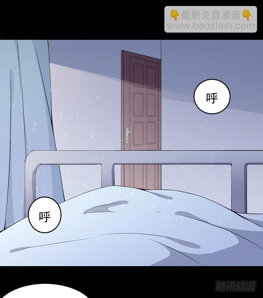 《被迫禁欲的新娘》003贞洁锁链 第19页
