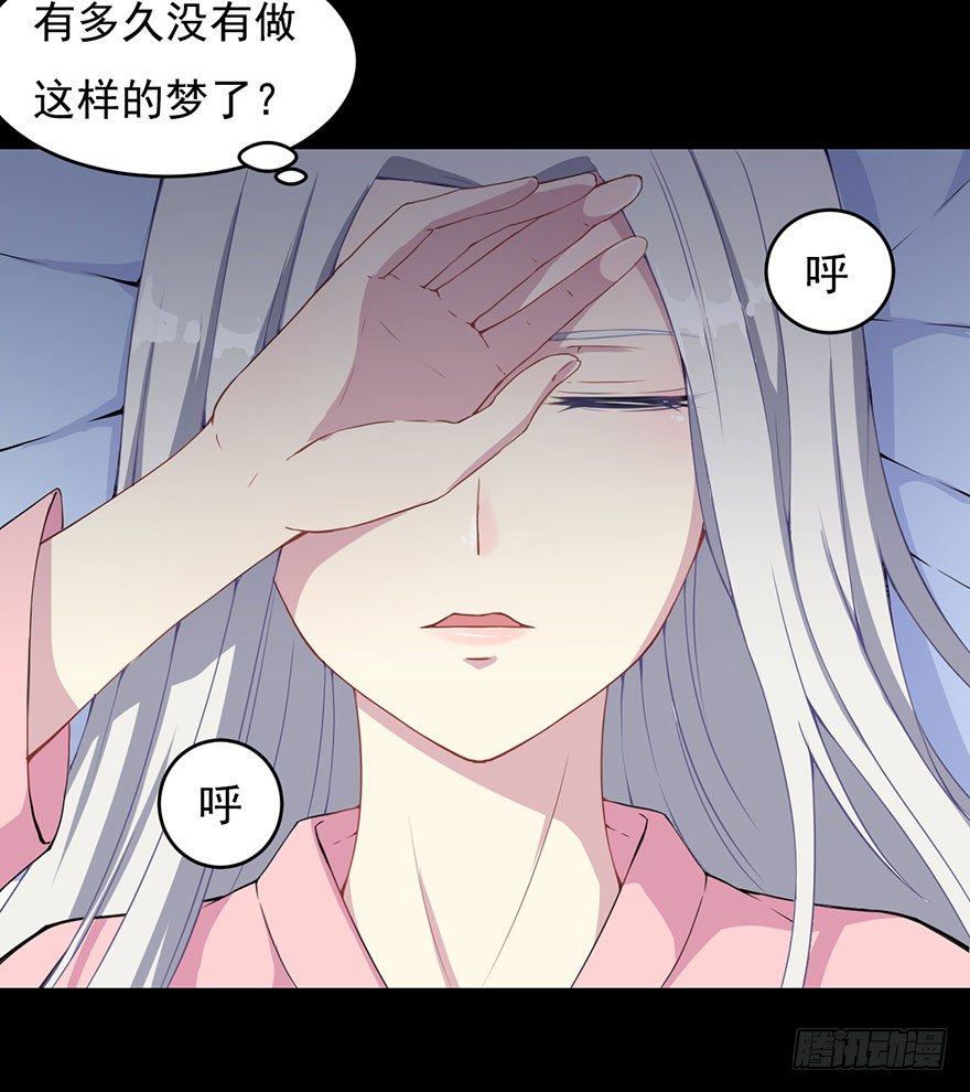 《被迫禁欲的新娘》003贞洁锁链 第20页