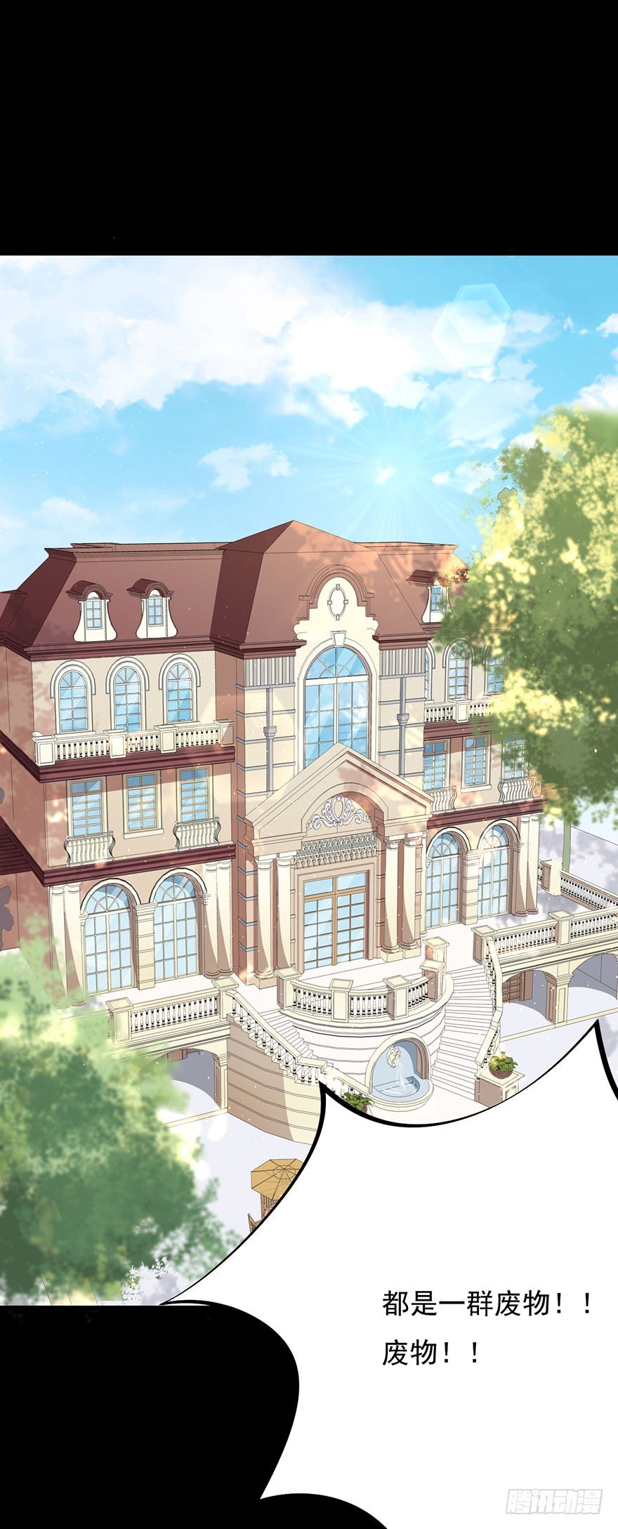《被迫禁欲的新娘》003贞洁锁链 第22页