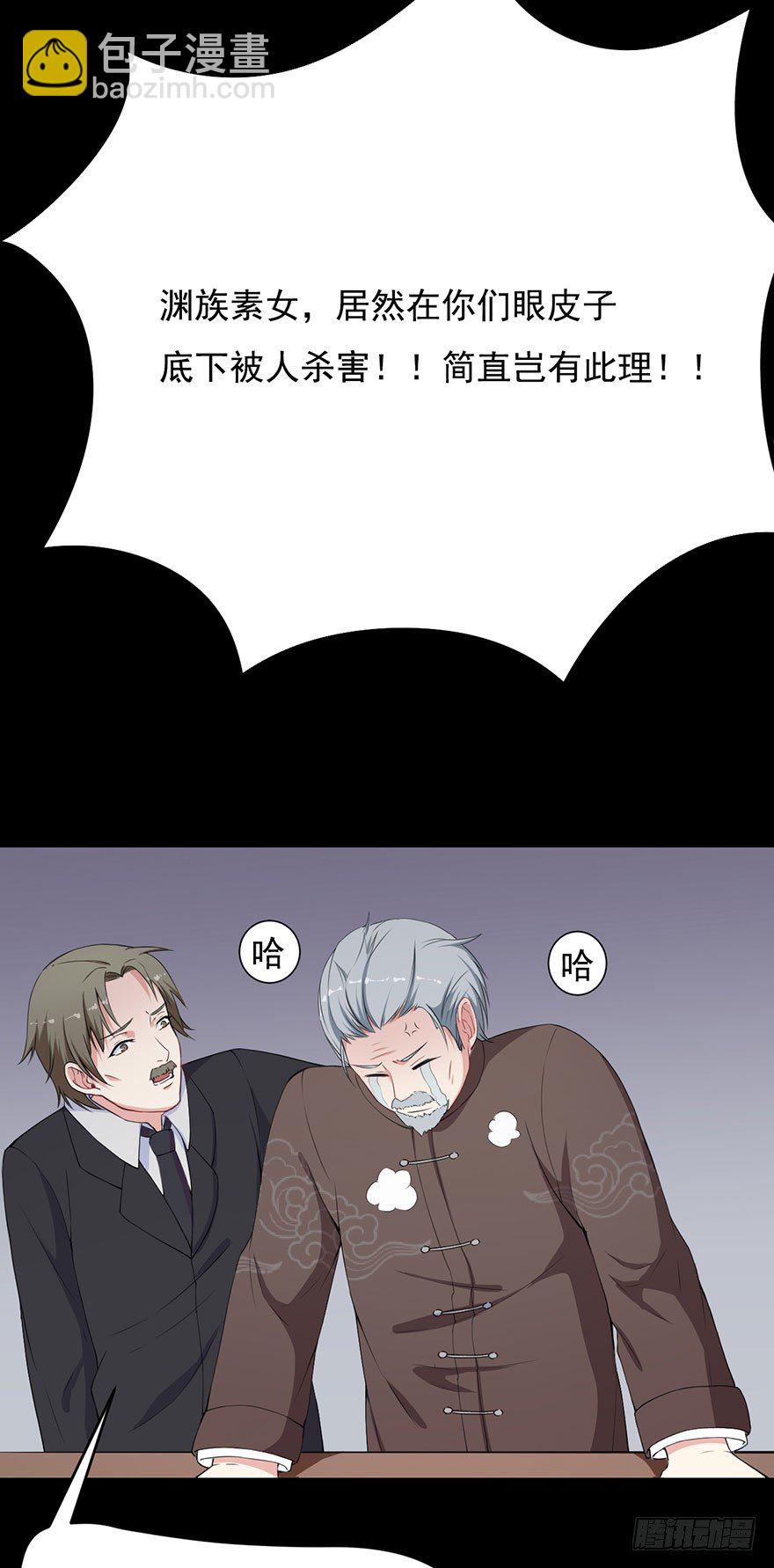《被迫禁欲的新娘》003贞洁锁链 第24页