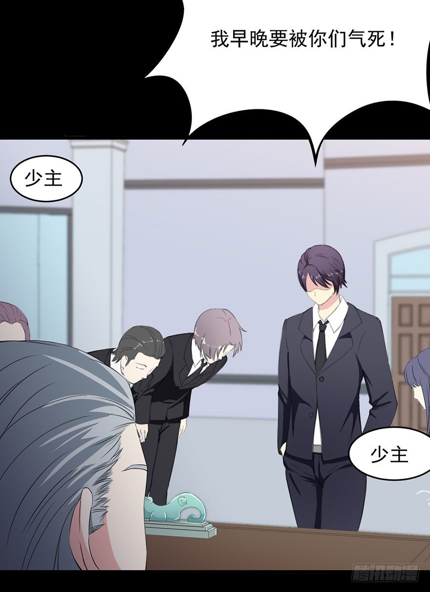 《被迫禁欲的新娘》003贞洁锁链 第26页