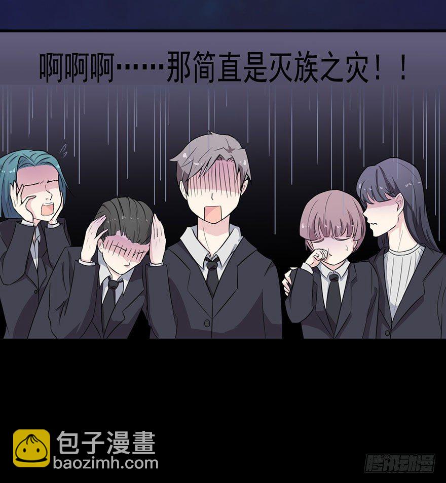 《被迫禁欲的新娘》003贞洁锁链 第33页
