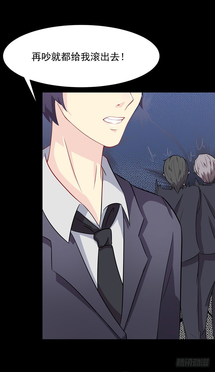 《被迫禁欲的新娘》003贞洁锁链 第34页