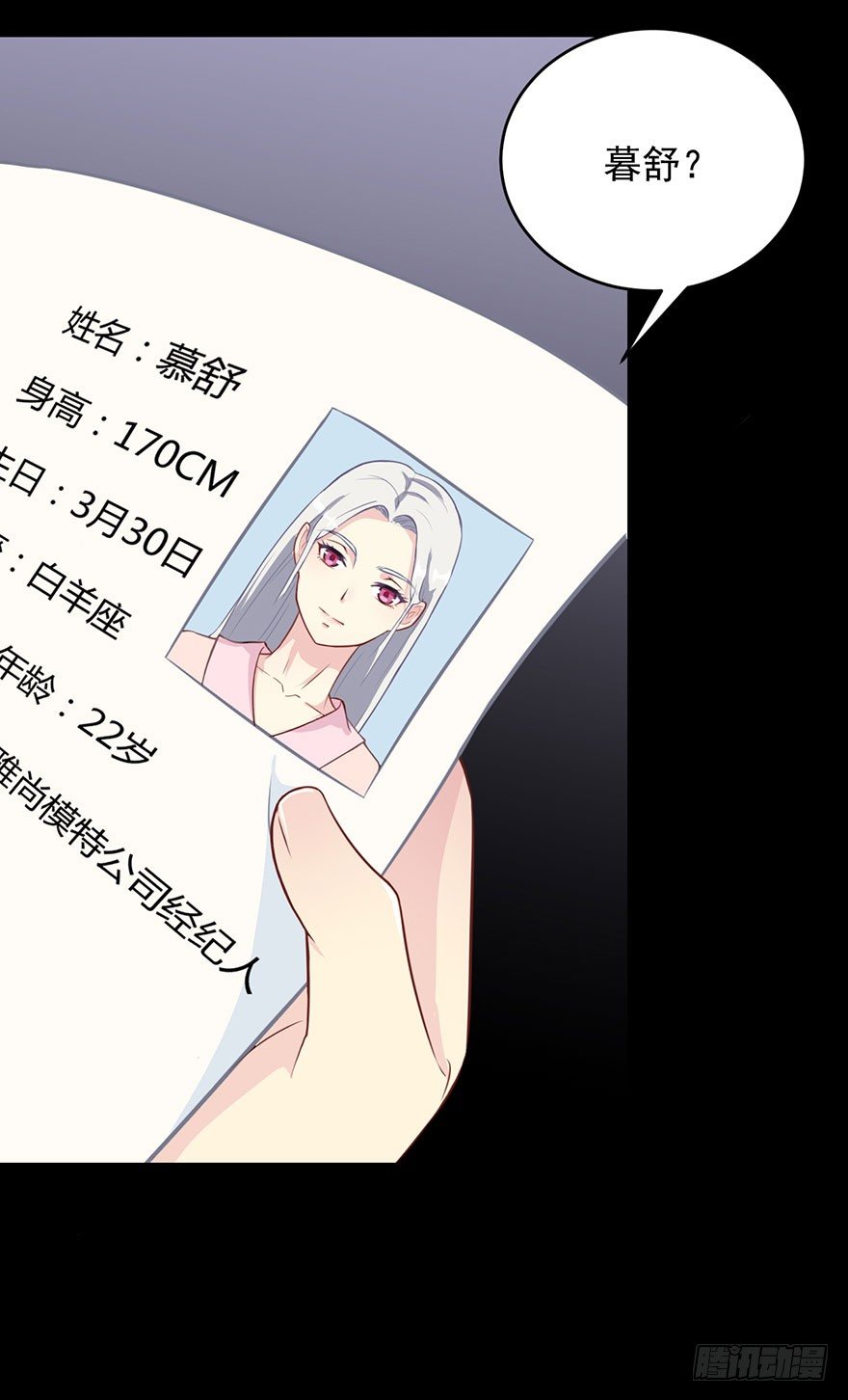 《被迫禁欲的新娘》003贞洁锁链 第38页