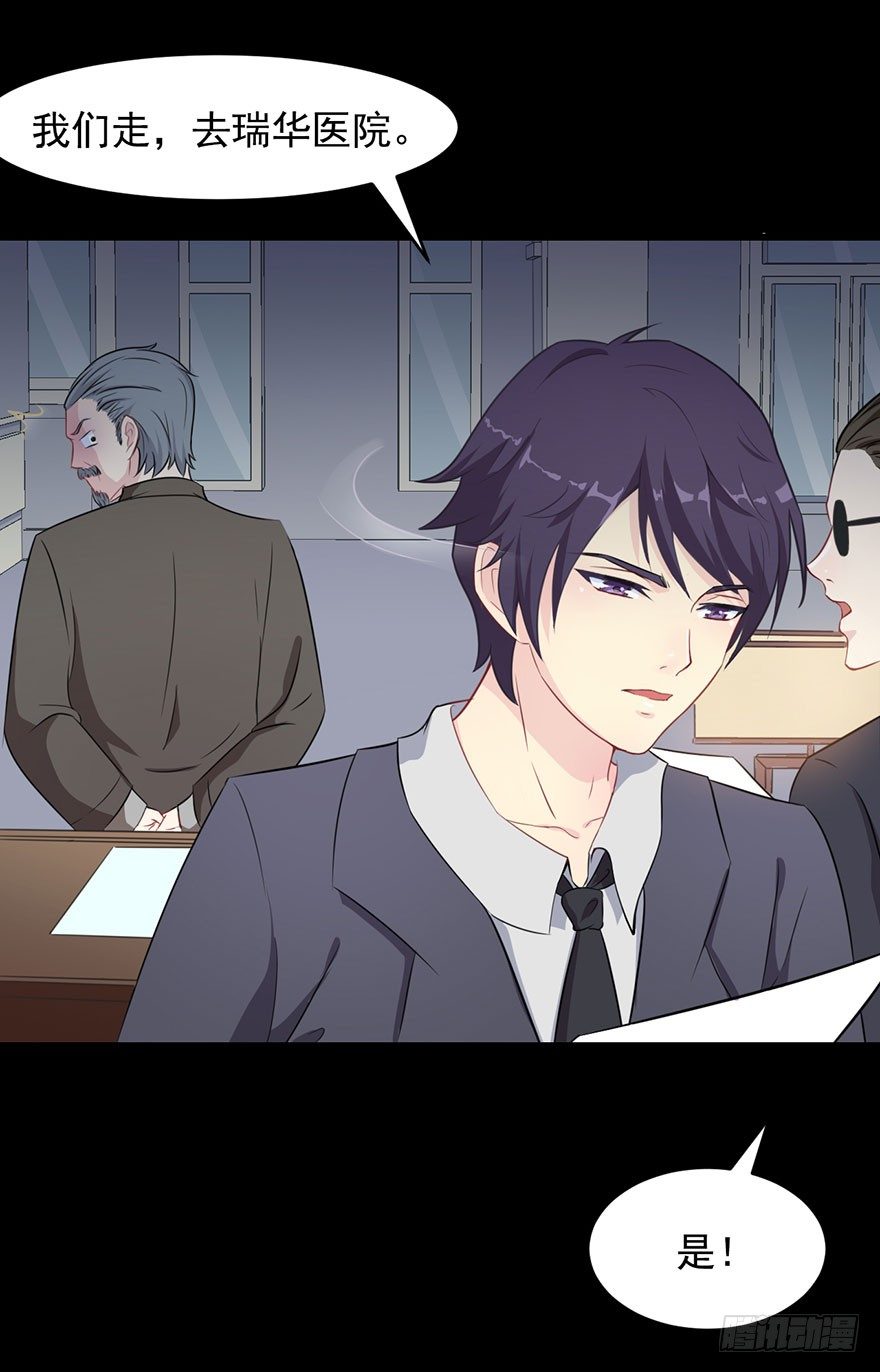 《被迫禁欲的新娘》003贞洁锁链 第39页