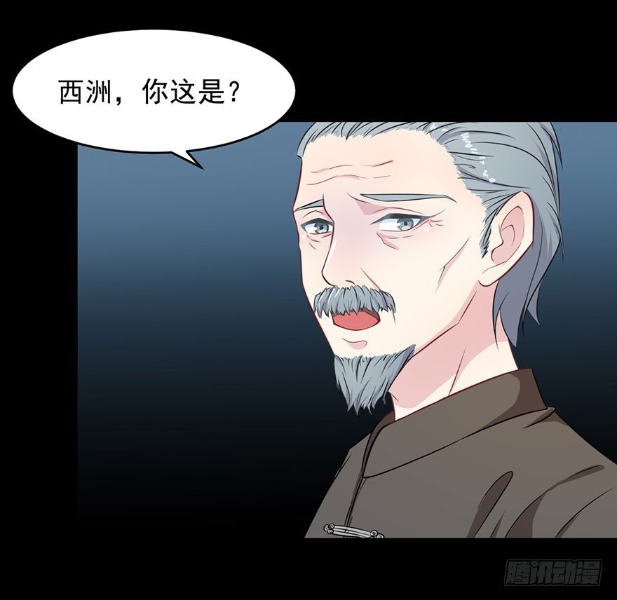《被迫禁欲的新娘》003贞洁锁链 第40页