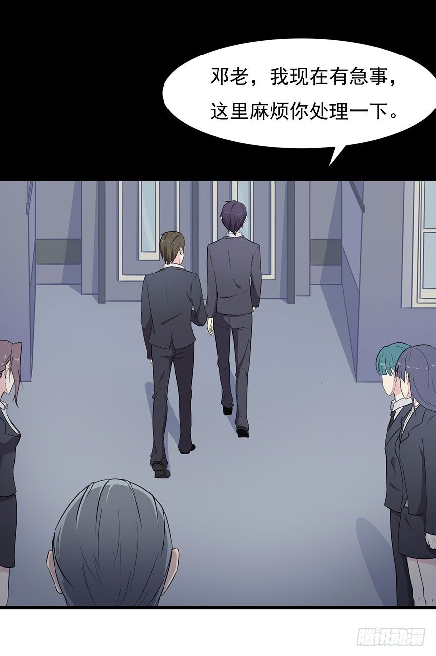 《被迫禁欲的新娘》003贞洁锁链 第41页