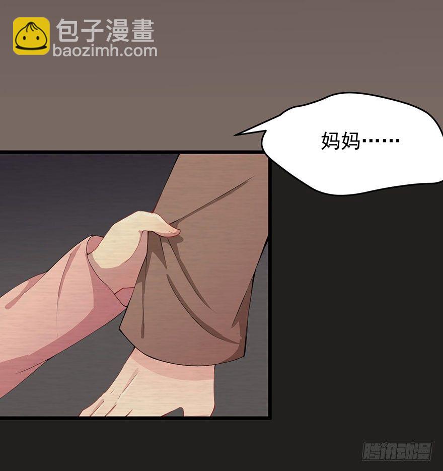 《被迫禁欲的新娘》003贞洁锁链 第4页