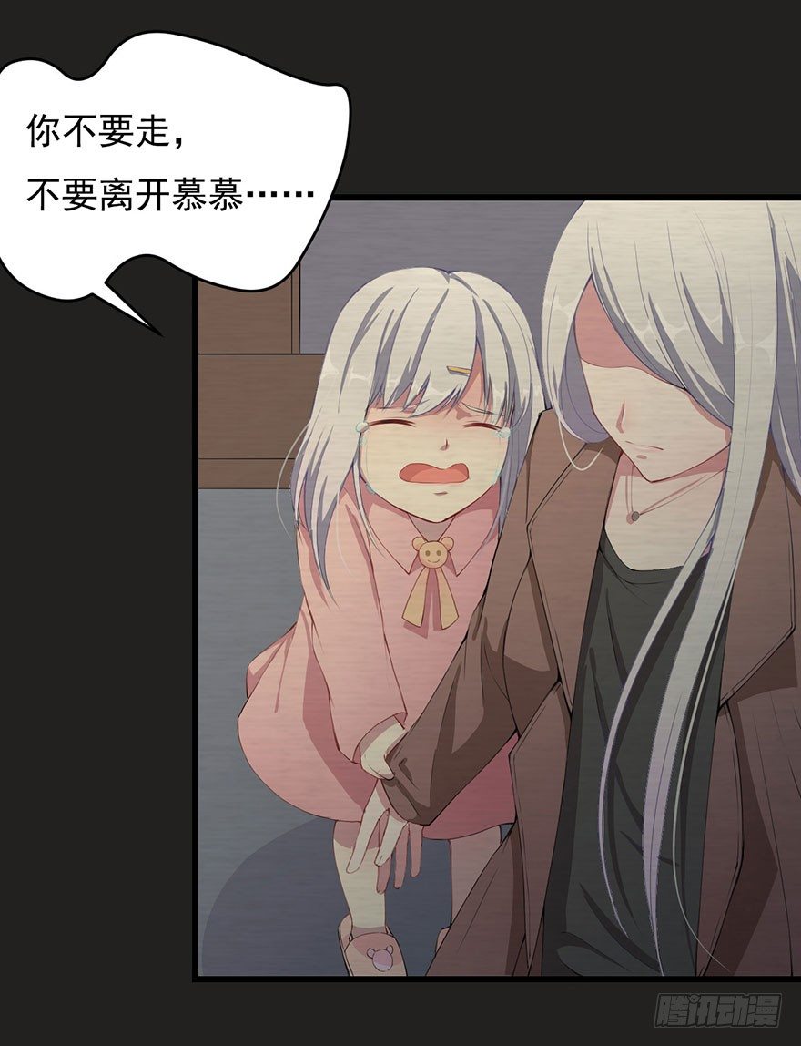 《被迫禁欲的新娘》003贞洁锁链 第5页