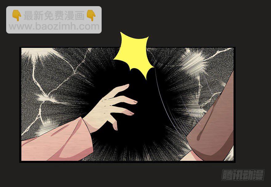 《被迫禁欲的新娘》003贞洁锁链 第6页