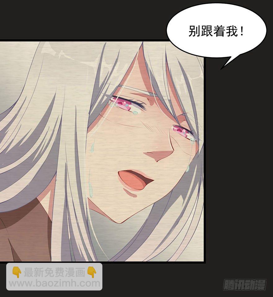 《被迫禁欲的新娘》003贞洁锁链 第7页