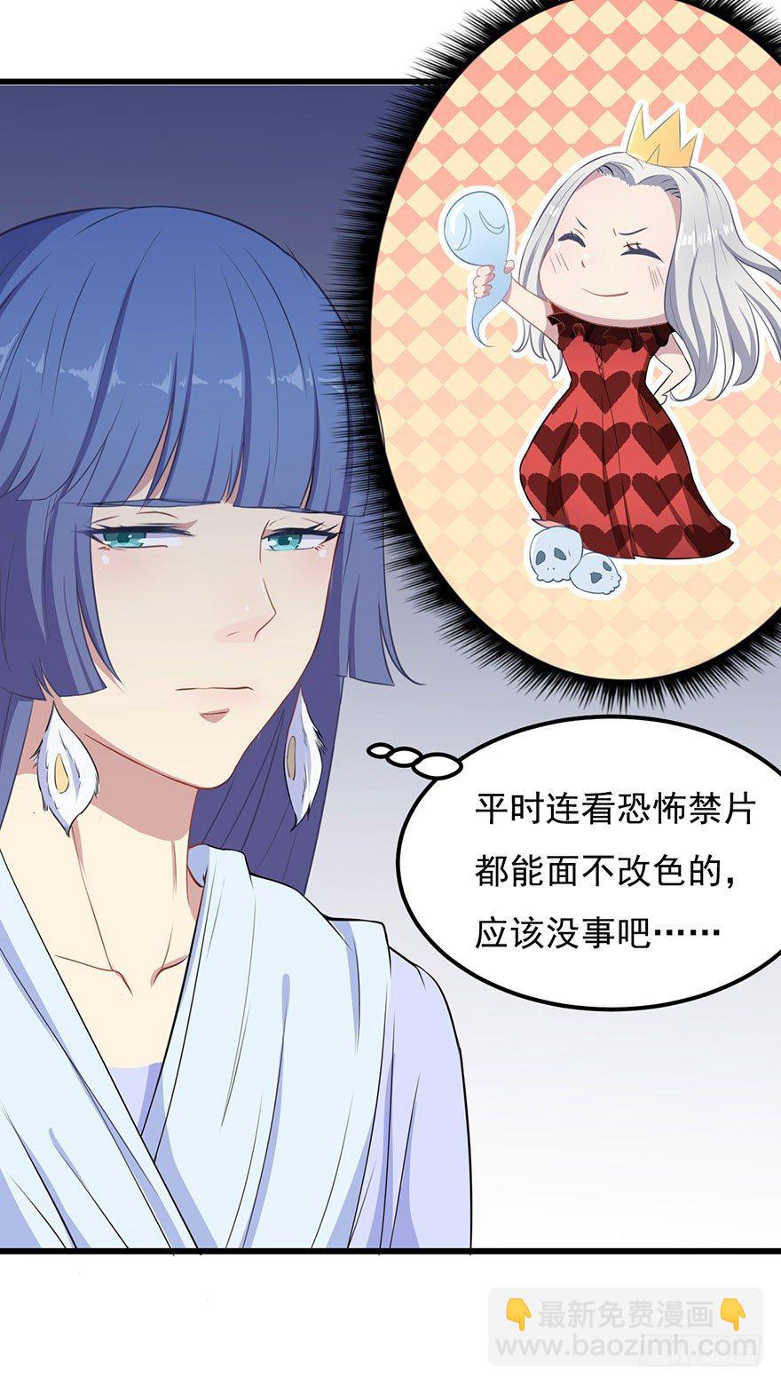《被迫禁欲的新娘》002魅兽血统 第11页