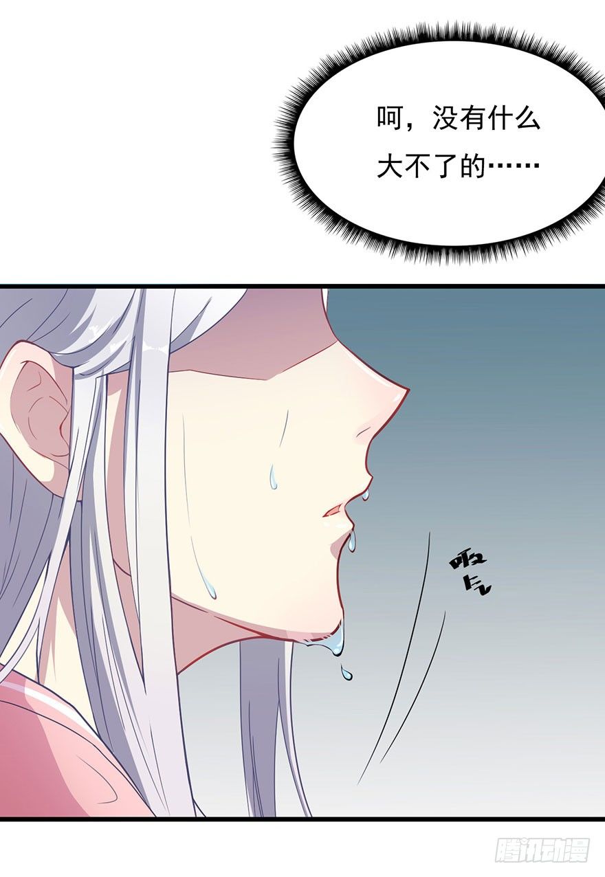 《被迫禁欲的新娘》002魅兽血统 第18页