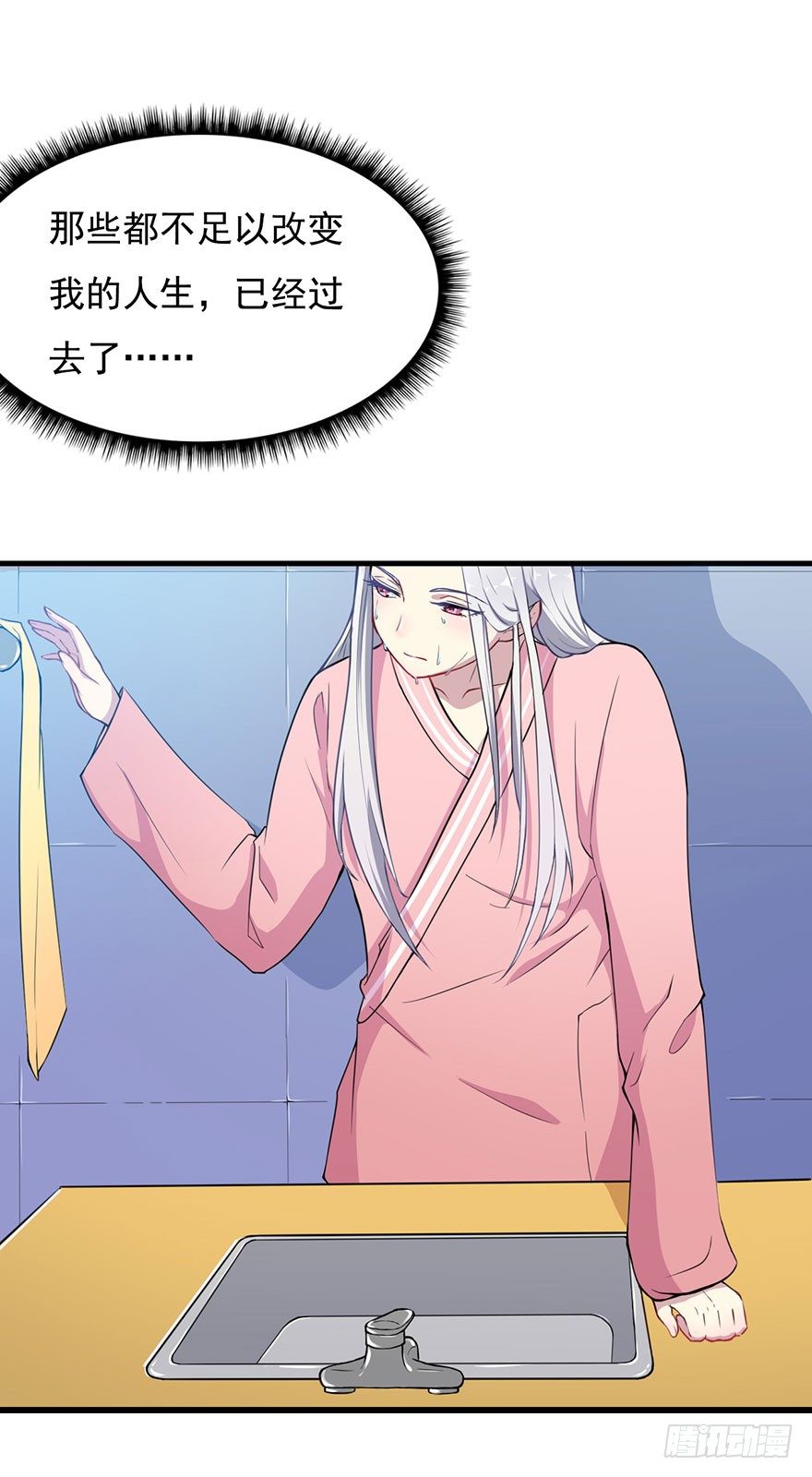 《被迫禁欲的新娘》002魅兽血统 第19页