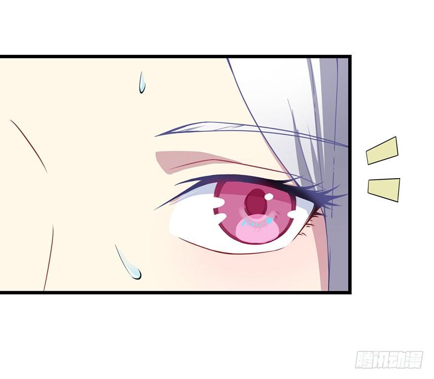 《被迫禁欲的新娘》002魅兽血统 第20页