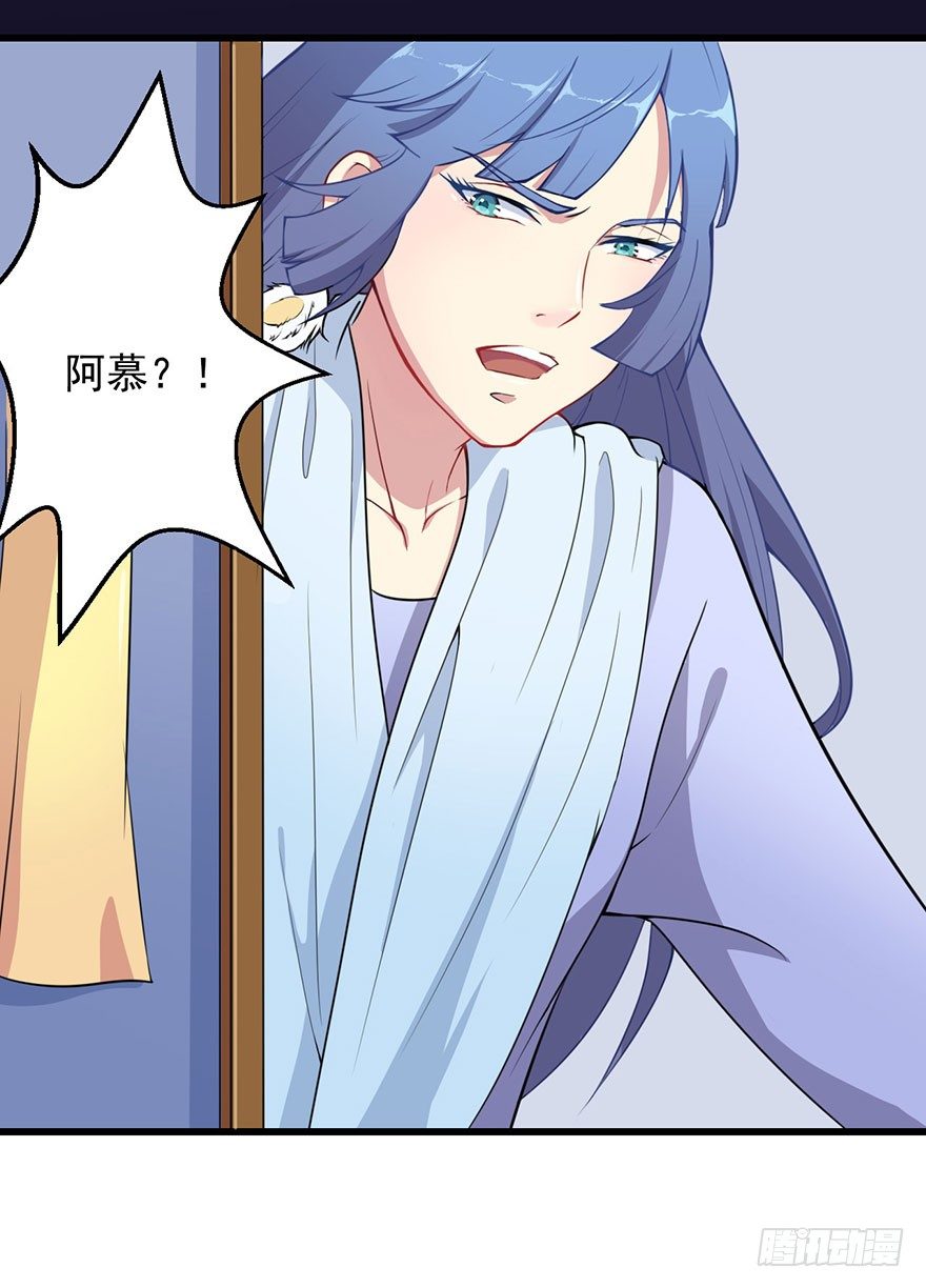 《被迫禁欲的新娘》002魅兽血统 第24页